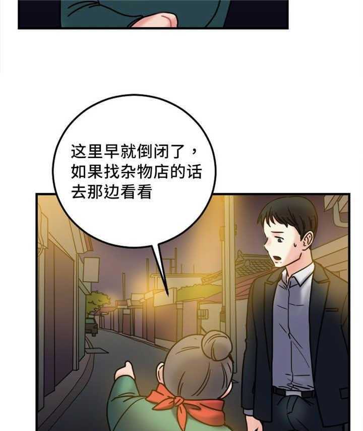 《缆绳》第16话 16_有反应 第15页
