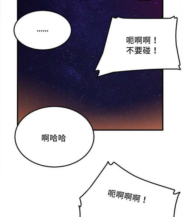 《缆绳》第16话 16_有反应 第17页