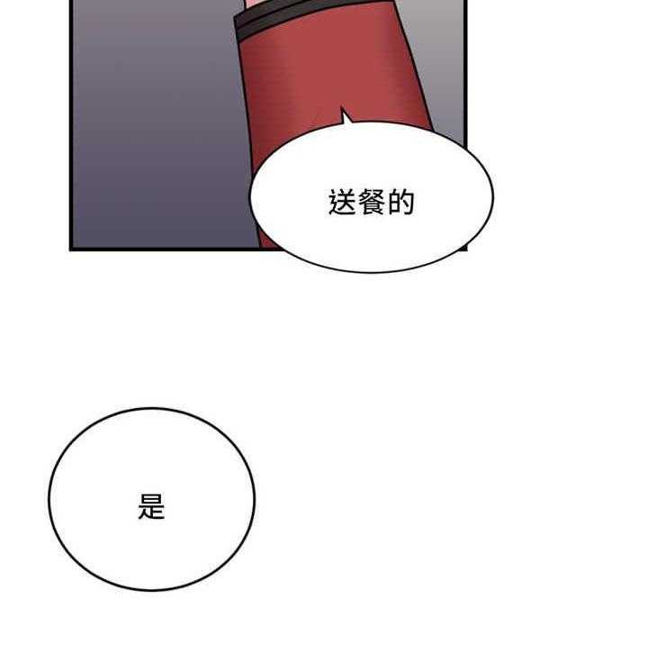 《缆绳》第16话 16_有反应 第19页