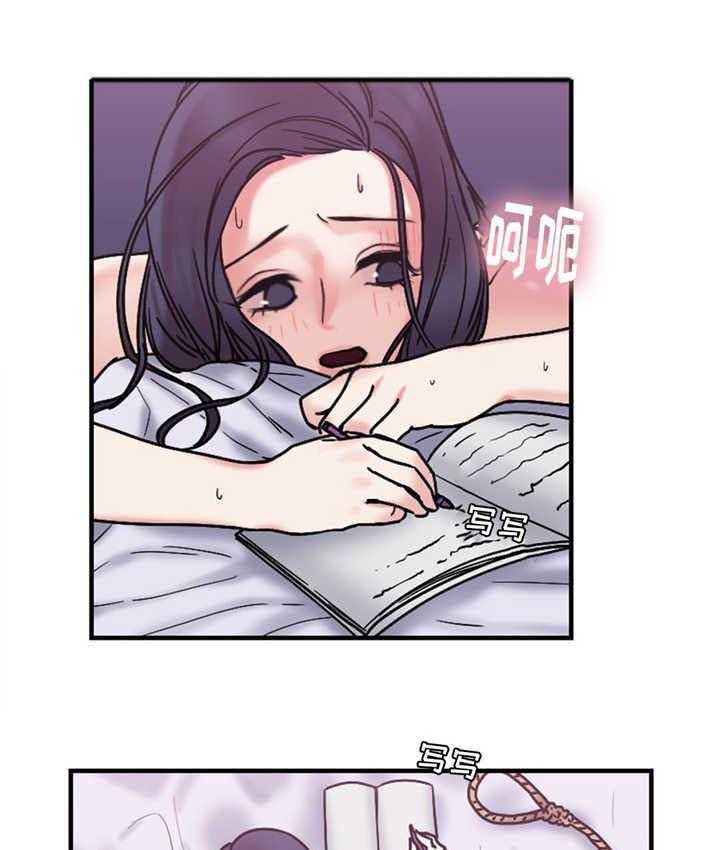 《缆绳》第16话 16_有反应 第1页
