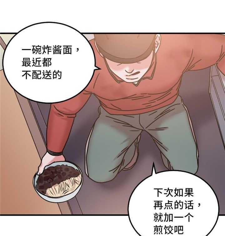 《缆绳》第16话 16_有反应 第20页