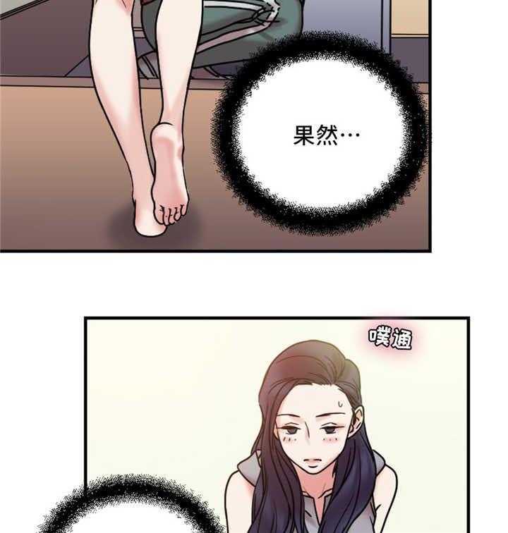 《缆绳》第16话 16_有反应 第22页