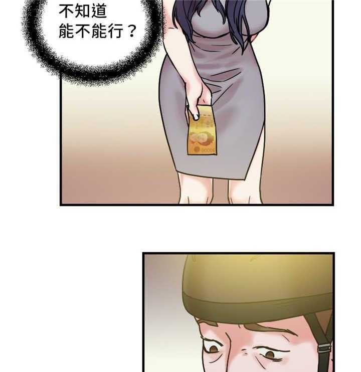 《缆绳》第16话 16_有反应 第23页