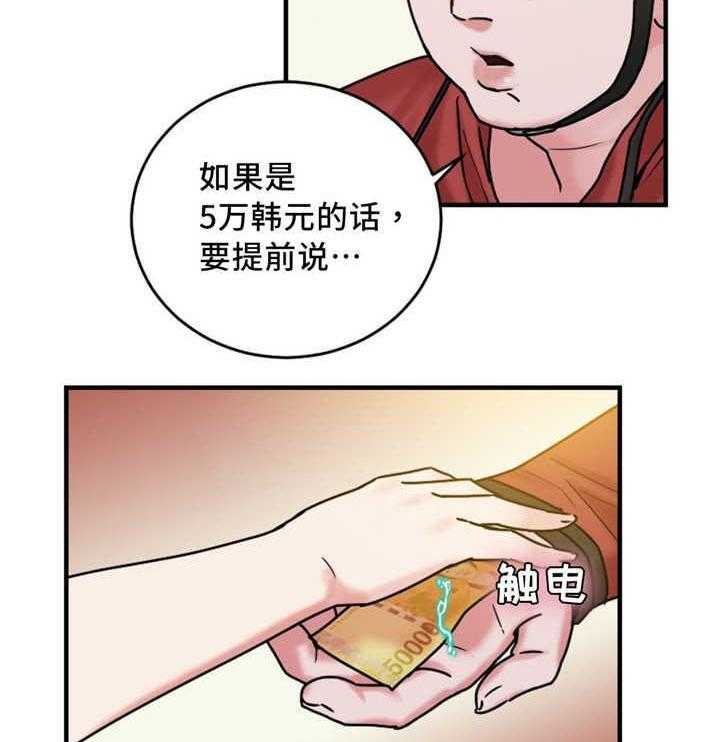 《缆绳》第16话 16_有反应 第24页