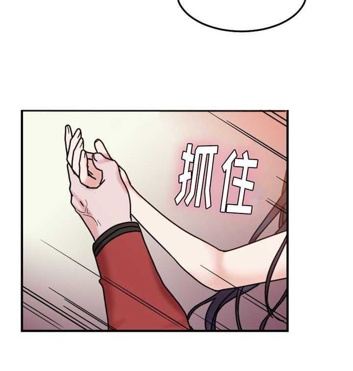 《缆绳》第16话 16_有反应 第26页