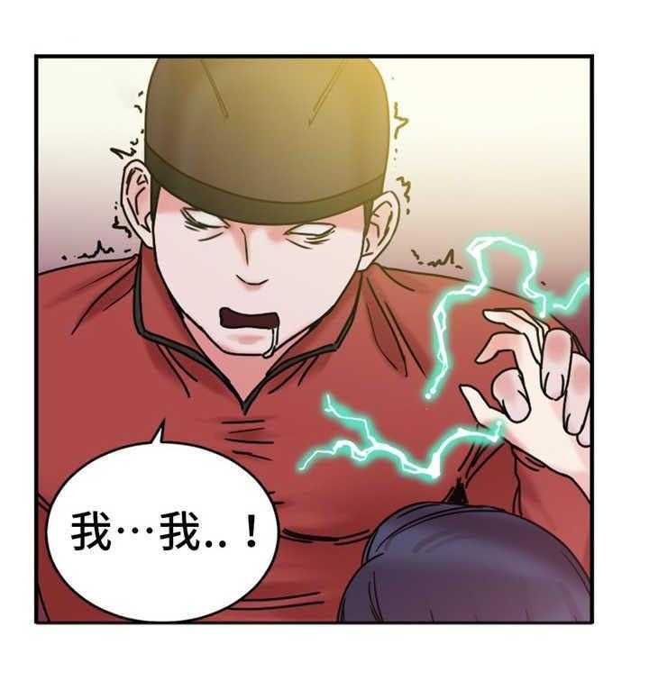 《缆绳》第16话 16_有反应 第28页