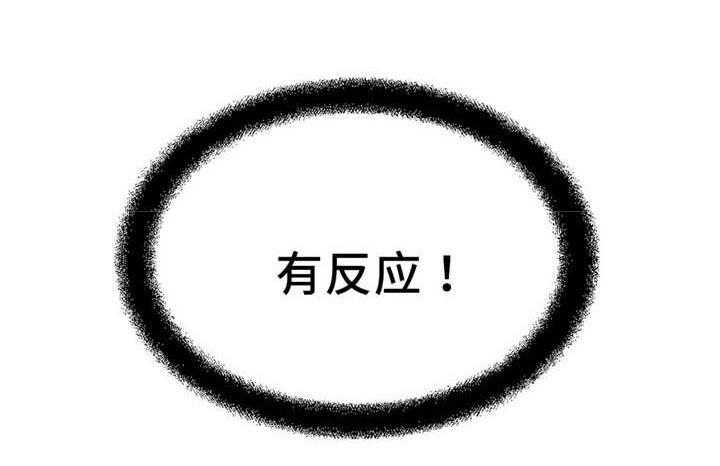 《缆绳》第16话 16_有反应 第29页
