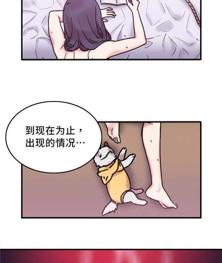 《缆绳》第16话 16_有反应 第2页
