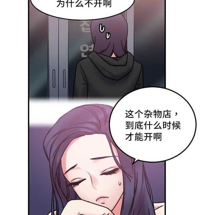 《缆绳》第16话 16_有反应 第5页