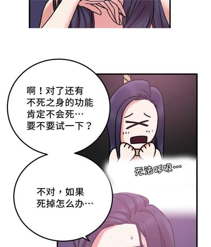 《缆绳》第16话 16_有反应 第6页