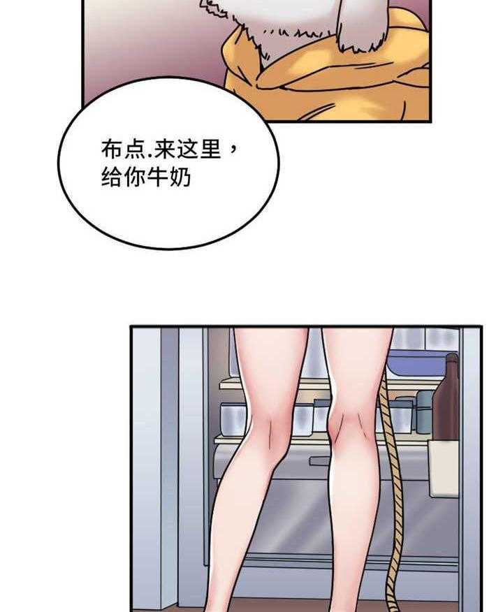 《缆绳》第15话 15_试验 第16页