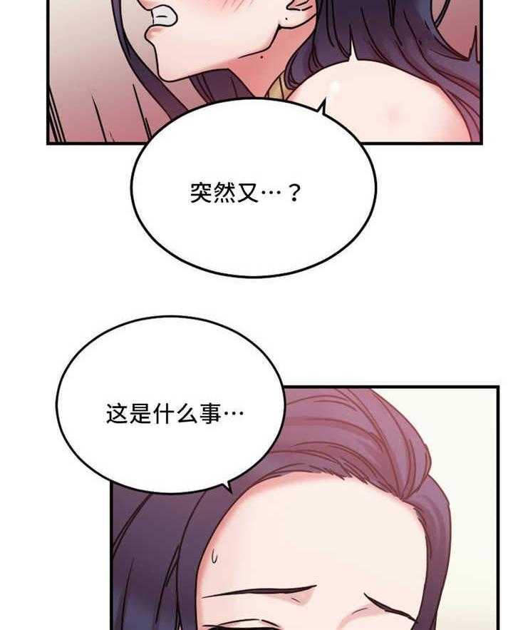 《缆绳》第15话 15_试验 第18页