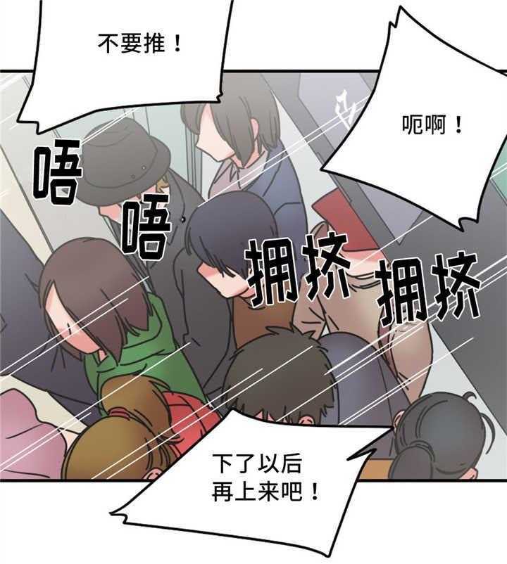 《缆绳》第15话 15_试验 第2页