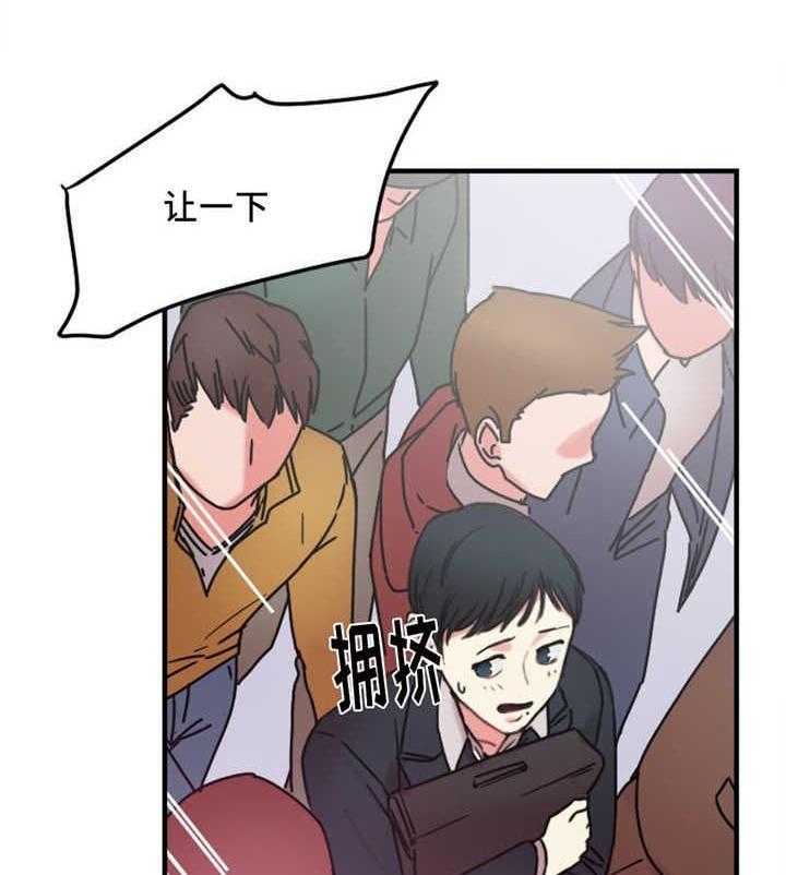 《缆绳》第15话 15_试验 第3页