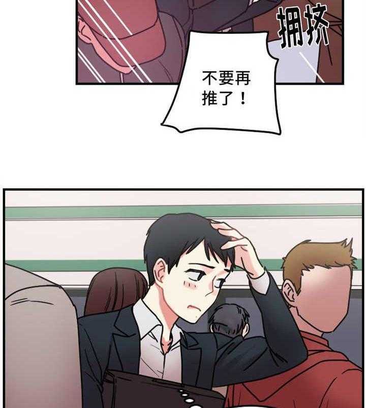 《缆绳》第15话 15_试验 第4页