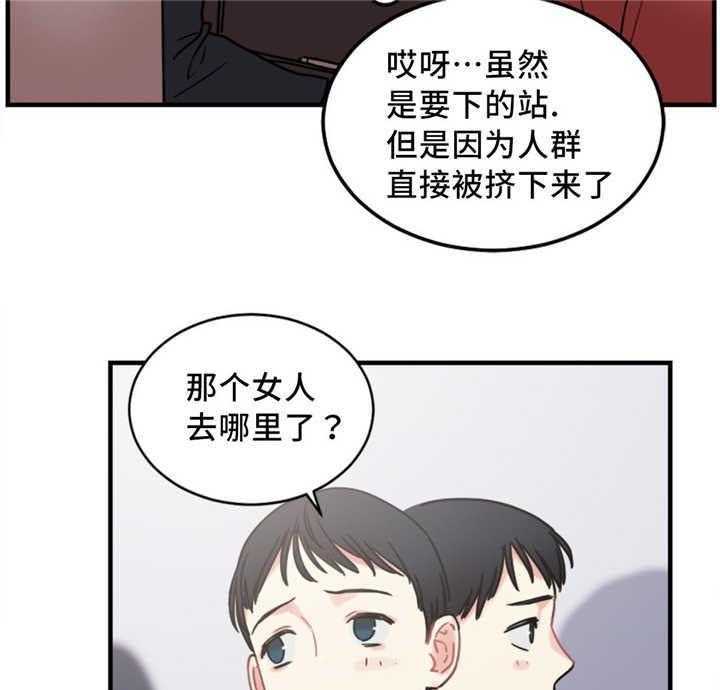 《缆绳》第15话 15_试验 第5页