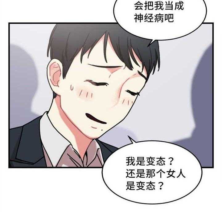 《缆绳》第15话 15_试验 第7页