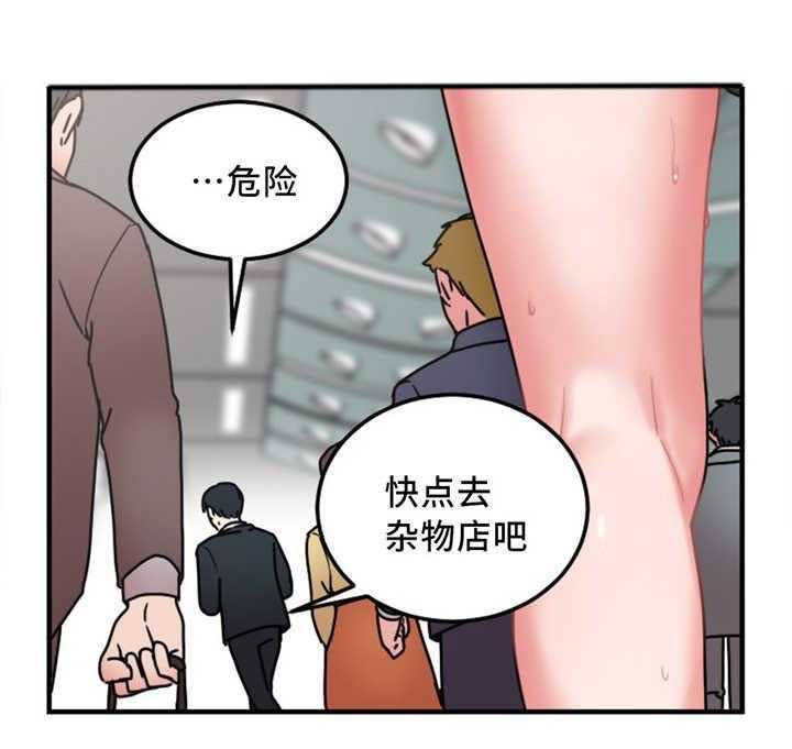 《缆绳》第15话 15_试验 第8页