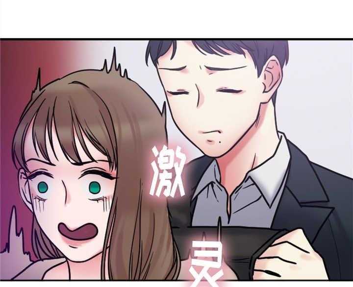 《缆绳》第14话 14_使用方法 第18页
