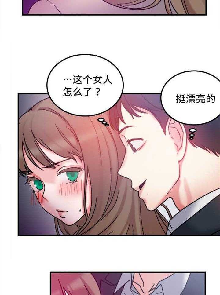 《缆绳》第14话 14_使用方法 第21页