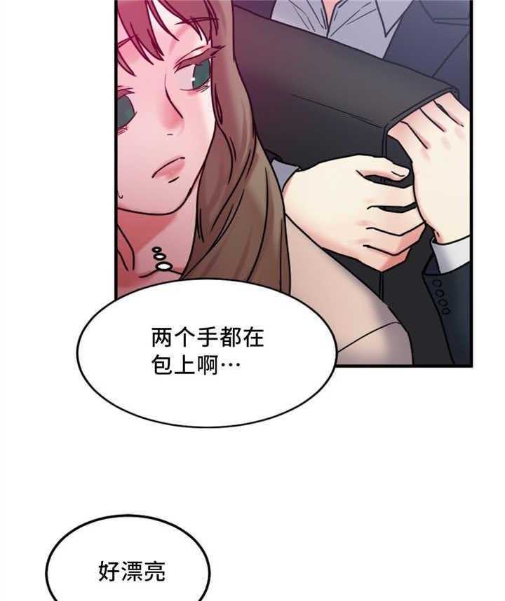 《缆绳》第14话 14_使用方法 第22页