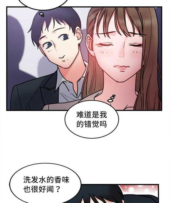 《缆绳》第14话 14_使用方法 第23页