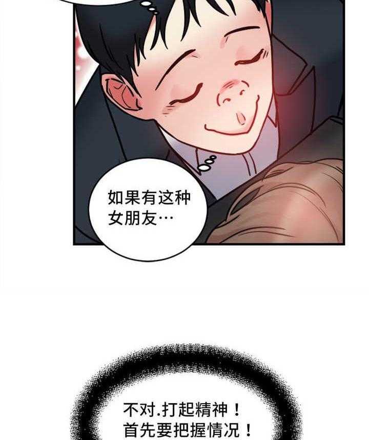 《缆绳》第14话 14_使用方法 第24页