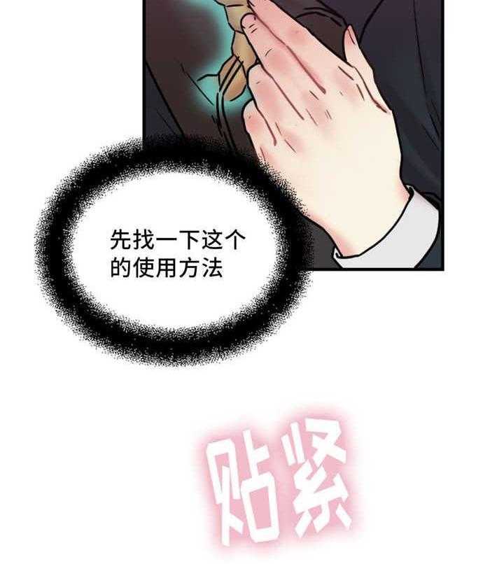 《缆绳》第14话 14_使用方法 第26页