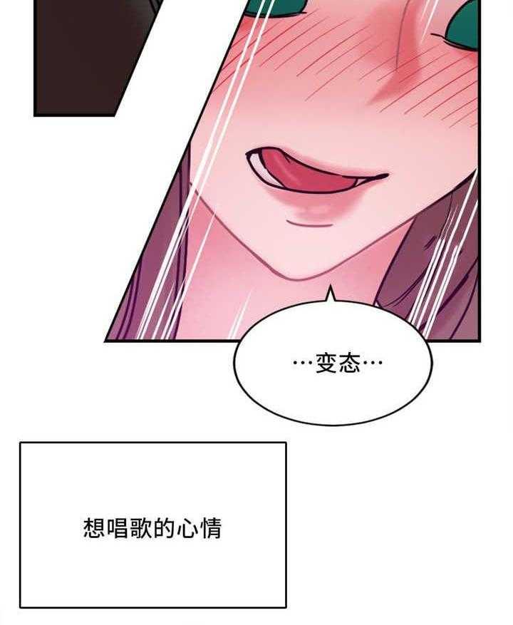 《缆绳》第14话 14_使用方法 第29页
