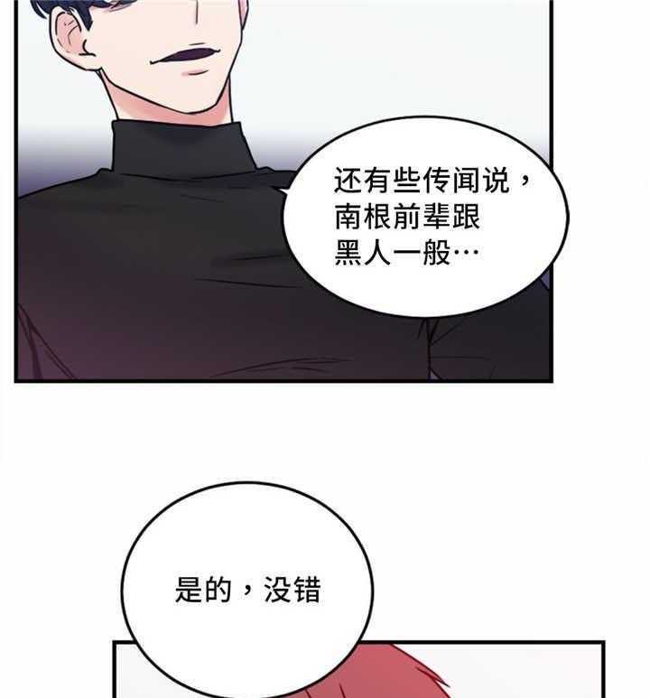 《缆绳》第14话 14_使用方法 第2页
