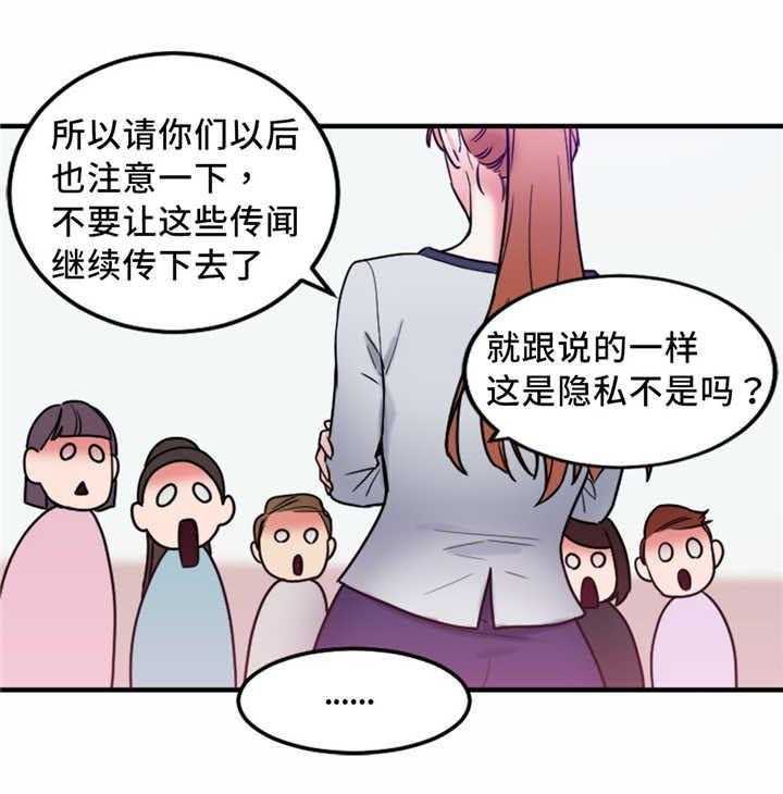 《缆绳》第14话 14_使用方法 第5页