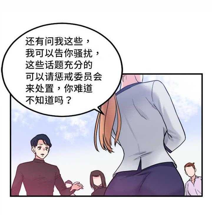 《缆绳》第14话 14_使用方法 第6页