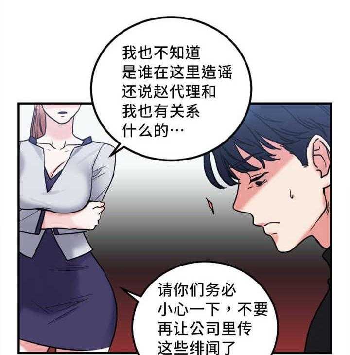 《缆绳》第14话 14_使用方法 第7页