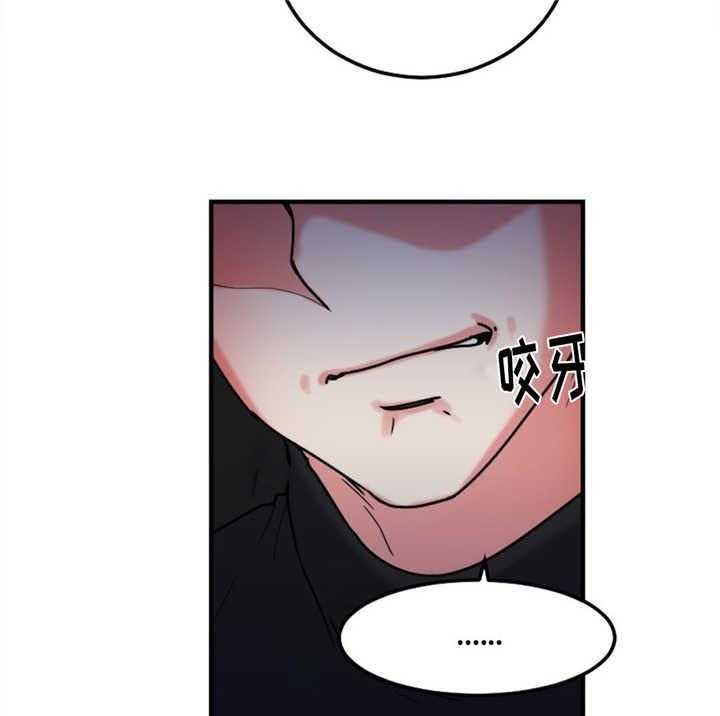 《缆绳》第14话 14_使用方法 第8页