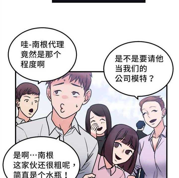 《缆绳》第14话 14_使用方法 第9页