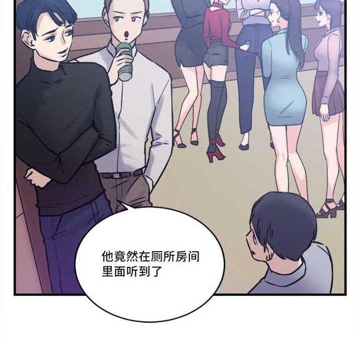 《缆绳》第13话 13_奇怪的传闻 第10页