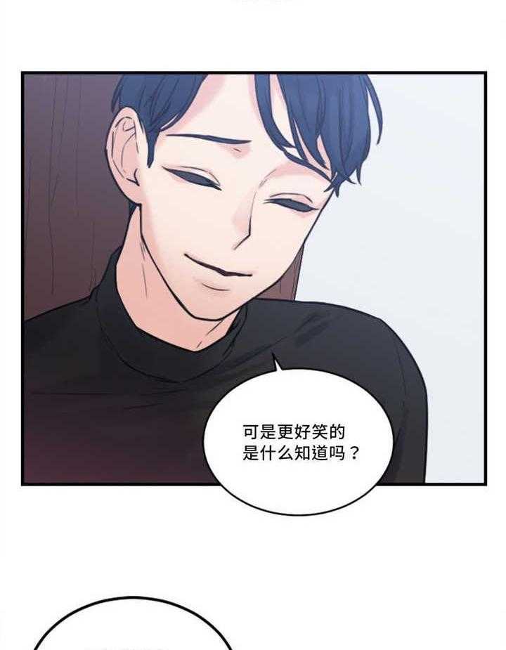 《缆绳》第13话 13_奇怪的传闻 第12页