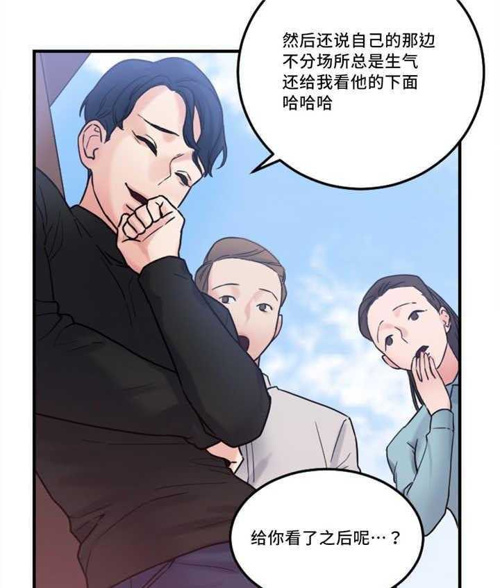 《缆绳》第13话 13_奇怪的传闻 第14页
