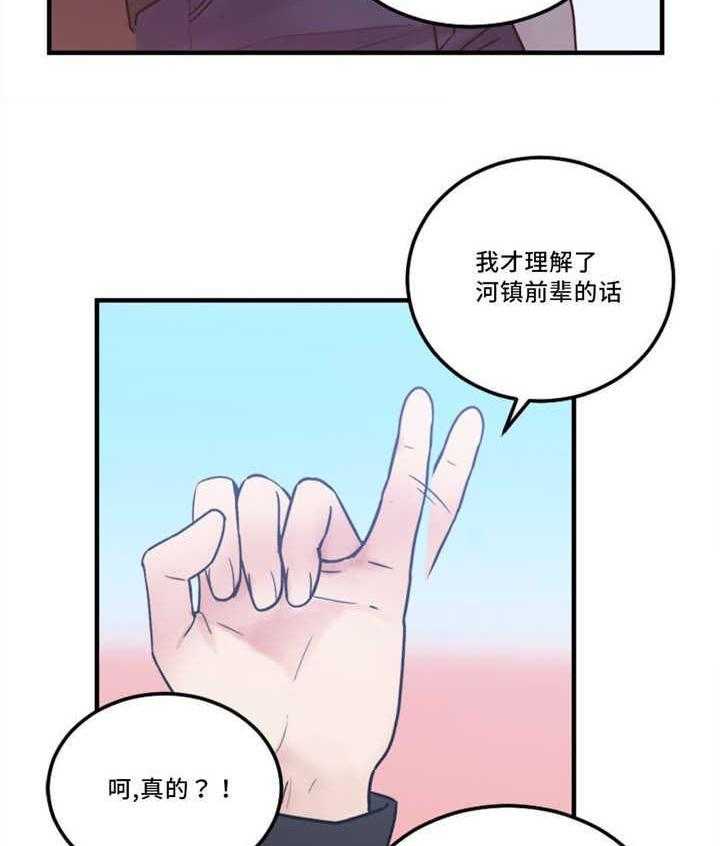 《缆绳》第13话 13_奇怪的传闻 第15页