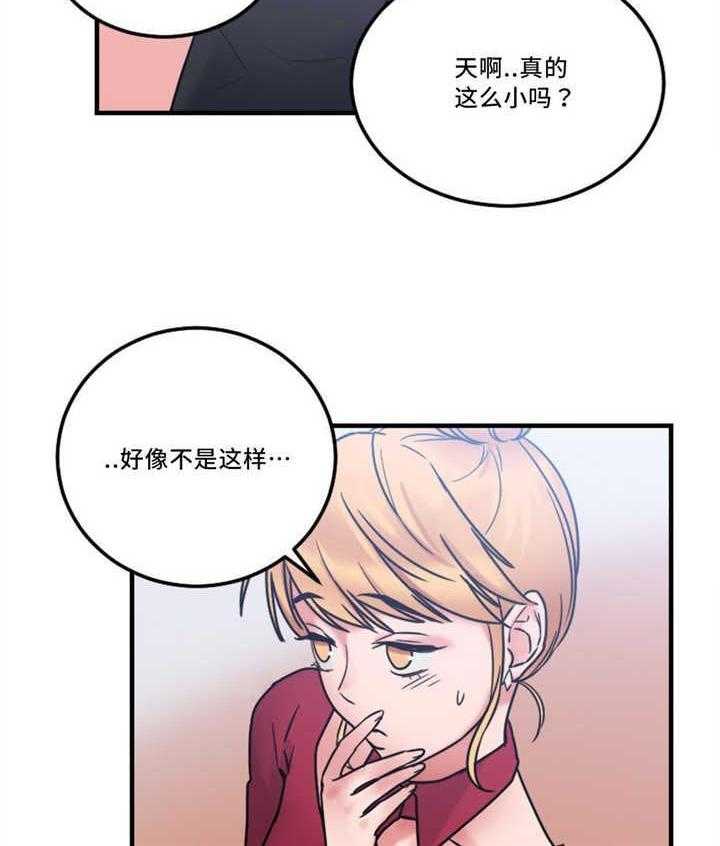 《缆绳》第13话 13_奇怪的传闻 第16页