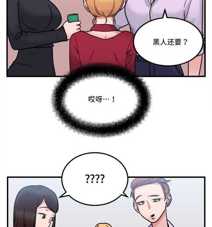 《缆绳》第13话 13_奇怪的传闻 第18页