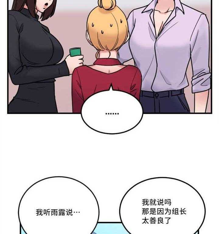 《缆绳》第13话 13_奇怪的传闻 第19页