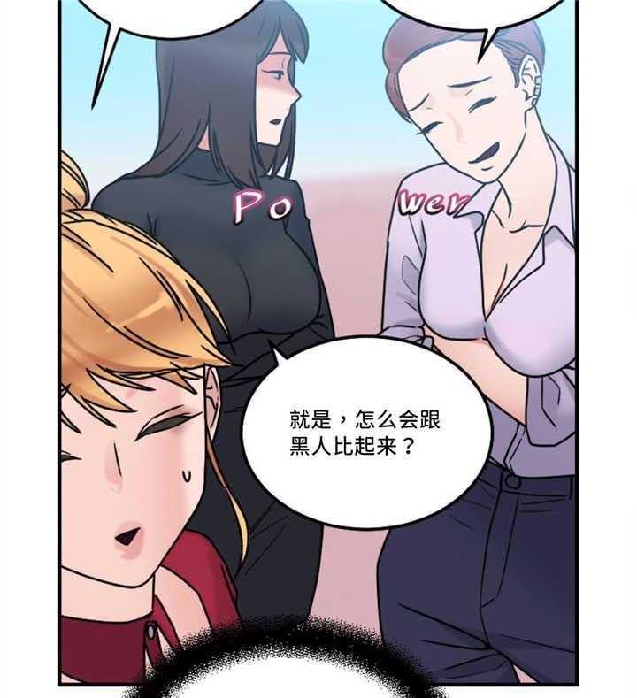 《缆绳》第13话 13_奇怪的传闻 第20页