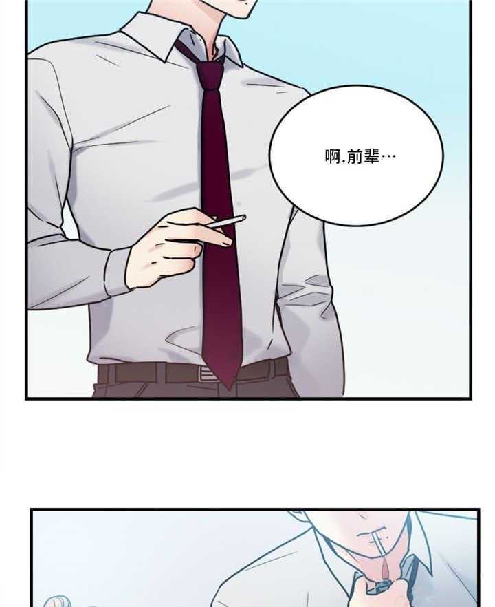 《缆绳》第13话 13_奇怪的传闻 第23页