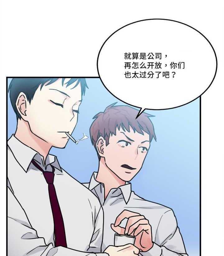 《缆绳》第13话 13_奇怪的传闻 第25页
