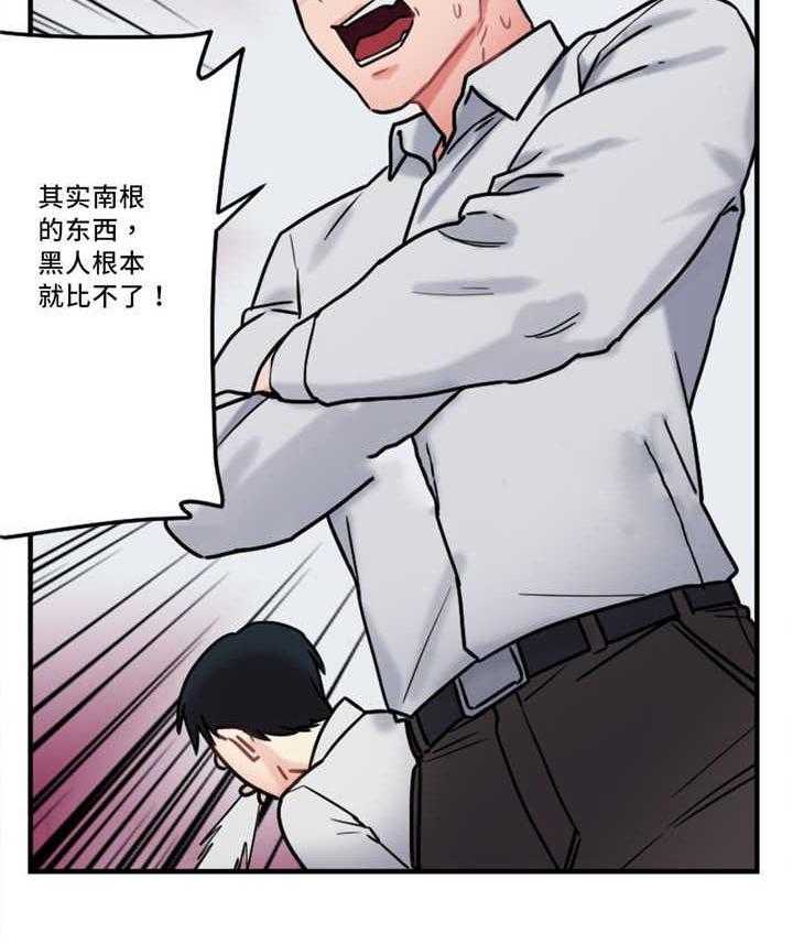 《缆绳》第13话 13_奇怪的传闻 第30页