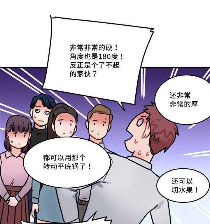 《缆绳》第13话 13_奇怪的传闻 第31页