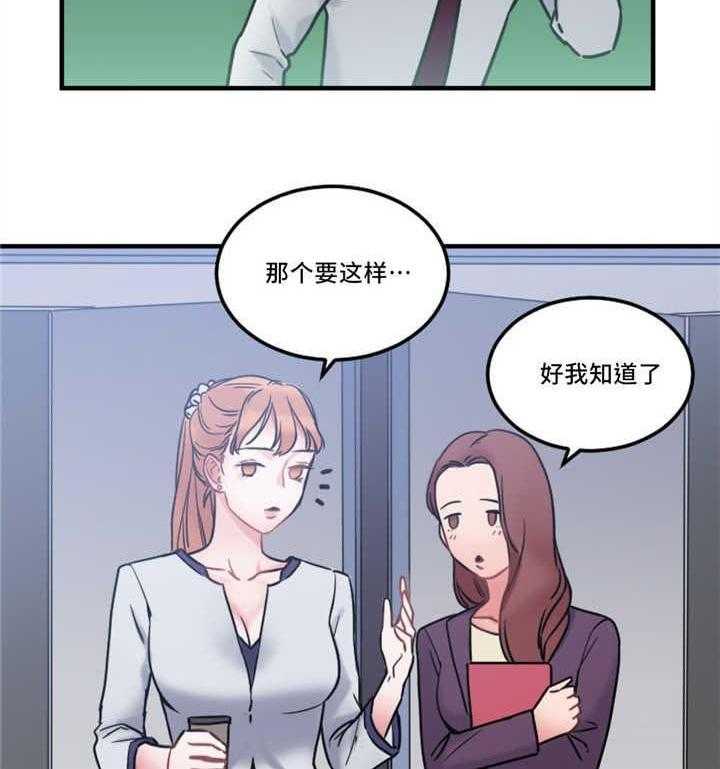 《缆绳》第13话 13_奇怪的传闻 第33页