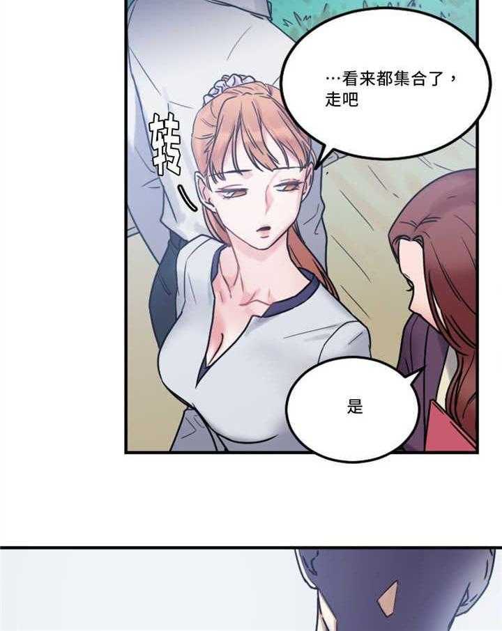 《缆绳》第13话 13_奇怪的传闻 第35页