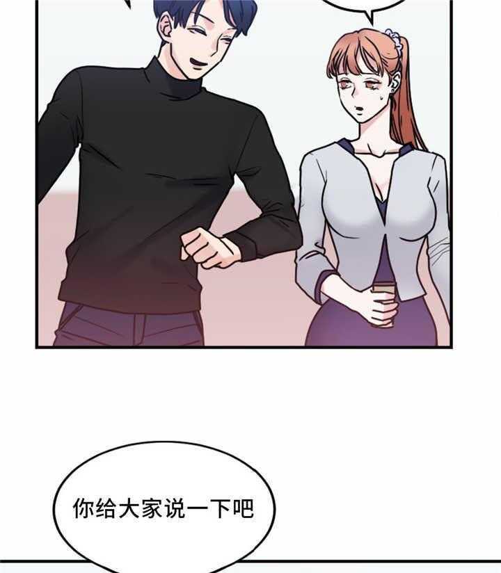 《缆绳》第13话 13_奇怪的传闻 第38页